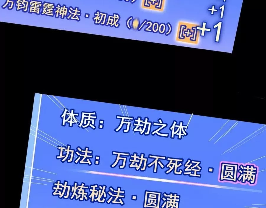 从渡劫开始,第56话 我以金丹战元婴,第52张